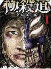 墨线少年 漫画改编在线观看